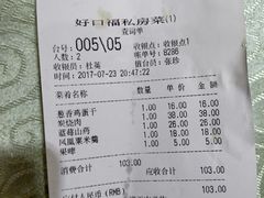 -好口福私房菜(太元路店)