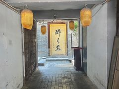 -醉长安(南门总店)