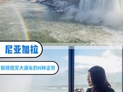 -尼亚加拉瀑布州立公园
