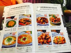 菜单-乔家满族八大碗(流水沟店)