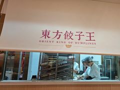 -东方饺子王(和平里店)