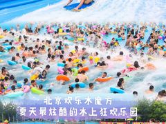 -欢乐水魔方水世界