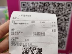 -蜜雪冰城(梅花园佳润广场店)