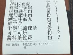 -为什么牛潮汕牛肉火锅(中信广场店)