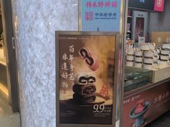 -祥禾饽饽铺·中式糕点(北京来福士店)