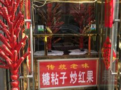 门面-王中王刨冰