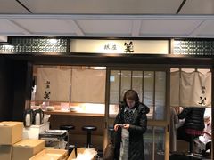 -篝拉面(银座店)