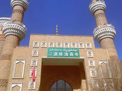 -新疆国际大巴扎