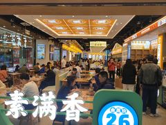 -素满香·全民食养自助(长宁龙之梦店)