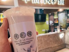 -幸福侯彩擂·奶茶