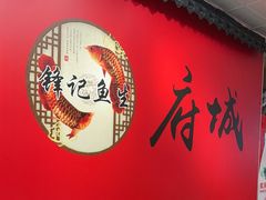 -官塘锋记鱼生·生腌·砂锅粥(牌坊街店)