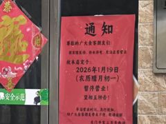 -龙门李家三旦羊肉汤馆
