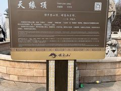 -沈阳辉山风景区