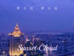 -Hi City·城市之巅