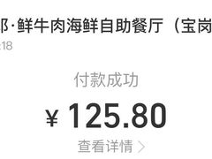 -养牛邓·潮汕牛肉海鲜自助火锅(广州店)