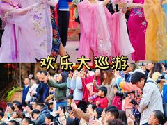 -长鹿旅游休博园