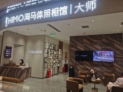 -海马体照相馆(重庆万象城大师店)