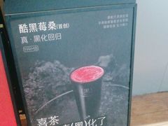 -喜茶(上海正大广场店)