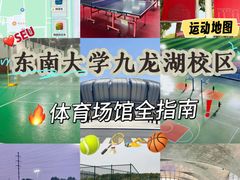 -东南大学(九龙湖校区)