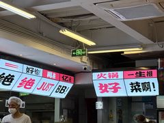 -生活如沸·顺德水牛奶火锅(大学路店)