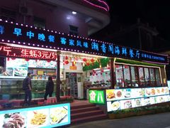 -潮香阁海鲜餐厅(较场尾店)