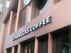 -星巴克臻选(嘉定疁城国际店)