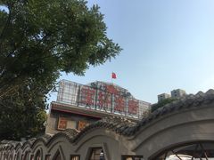 -宝轩渔府·老字号海鲜·正宗津菜(水上店)