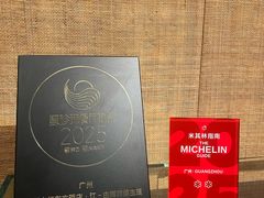 -广州文华东方酒店·江-由辉师傅主理