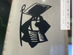 -無邪日式甜品(世博源店)