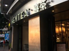 -喜茶(佛山顺德大良东乐路店)