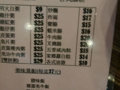 菜单-德兴茶餐厅(沙田店)