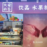 爆浆流到外面了有点尴尬