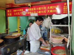 -牛煎里牛肉煎包淮南牛肉汤(广东路店)