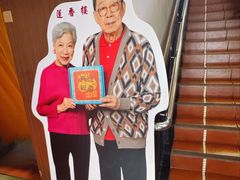 -香港蓮香樓(中環店)