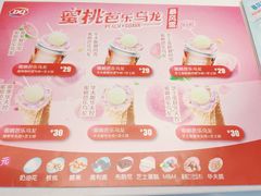 -DQ·蛋糕·冰淇淋(太原街万达店)