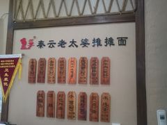 -秦云老太婆摊摊面(磁器口店)