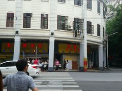 -百花传统甜品店(原址店)