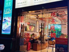 -绿柠食堂(北外滩店)