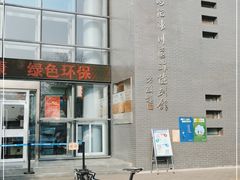 -中国第四纪冰川遗迹陈列馆