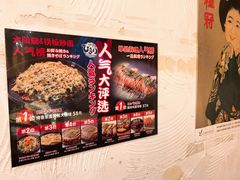 -日葵 大阪烧ひまり(仙霞路店)