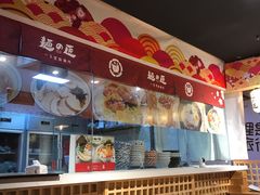 -麵の匠·一生堂(新世界店)