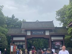 -邓小平故里