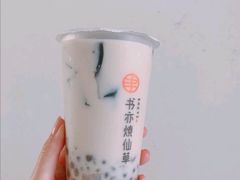 -书亦烧仙草(金港国际步行街店)