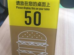 -麦当劳(伟城广场店)
