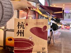-炖物24章·顺时轻养茶(杭州大厦店)
