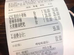 账单-黑白电视长沙小吃(美林M·LIVE天地东座店)