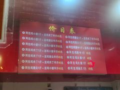 菜单-阿捡忭京炸鸡(韭菜园总店)