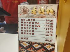 -老通城豆皮大王(吉庆街店)