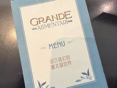 -Alimentari Grande(东湖路店)