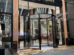-金海华·Winsun玲珑国际·赫本时光(园区金鸡湖店)